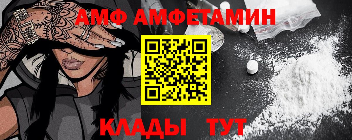 АМФЕТАМИН 97% Братск
