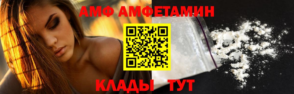 Amphetamine 97%  Вход с VPN  Братск 