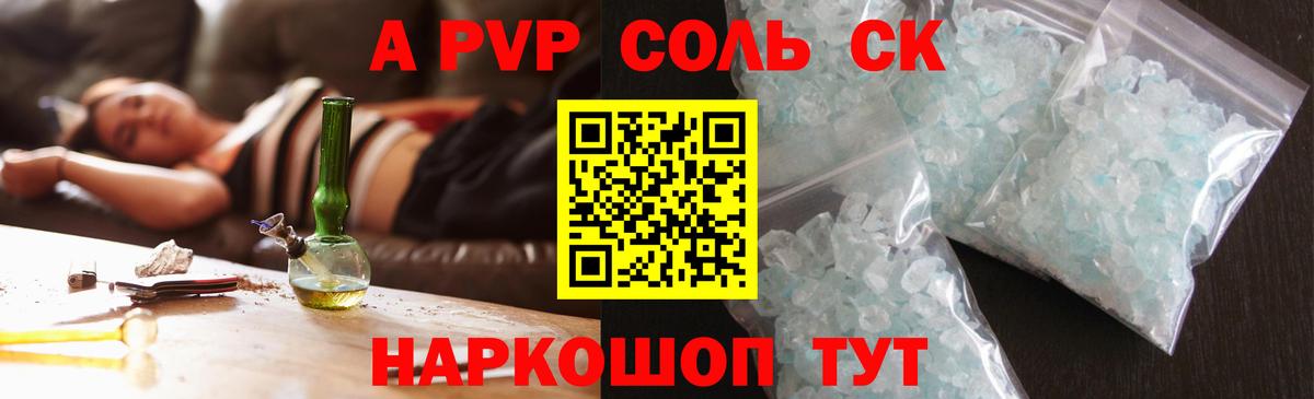 Бошки Шишки Братск