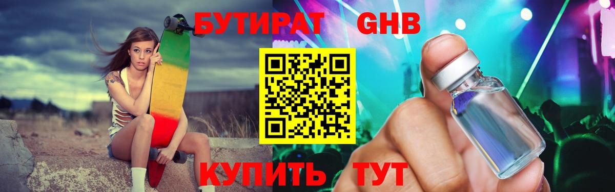 Братск  Бутират BDO  Вход с VPN 