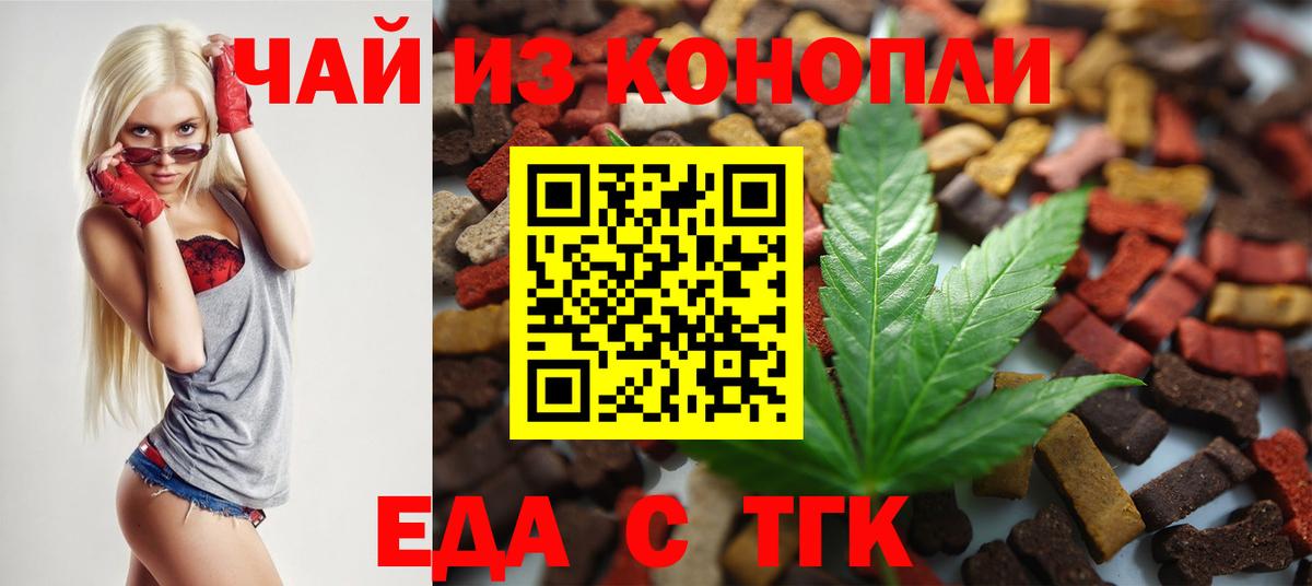 Братск  Canna-Cookies конопля  Вход с VPN 