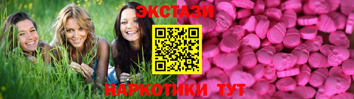 Братск  ЭКСТАЗИ 300 mg  Вход с VPN  ЭКСТАЗИ ешки 