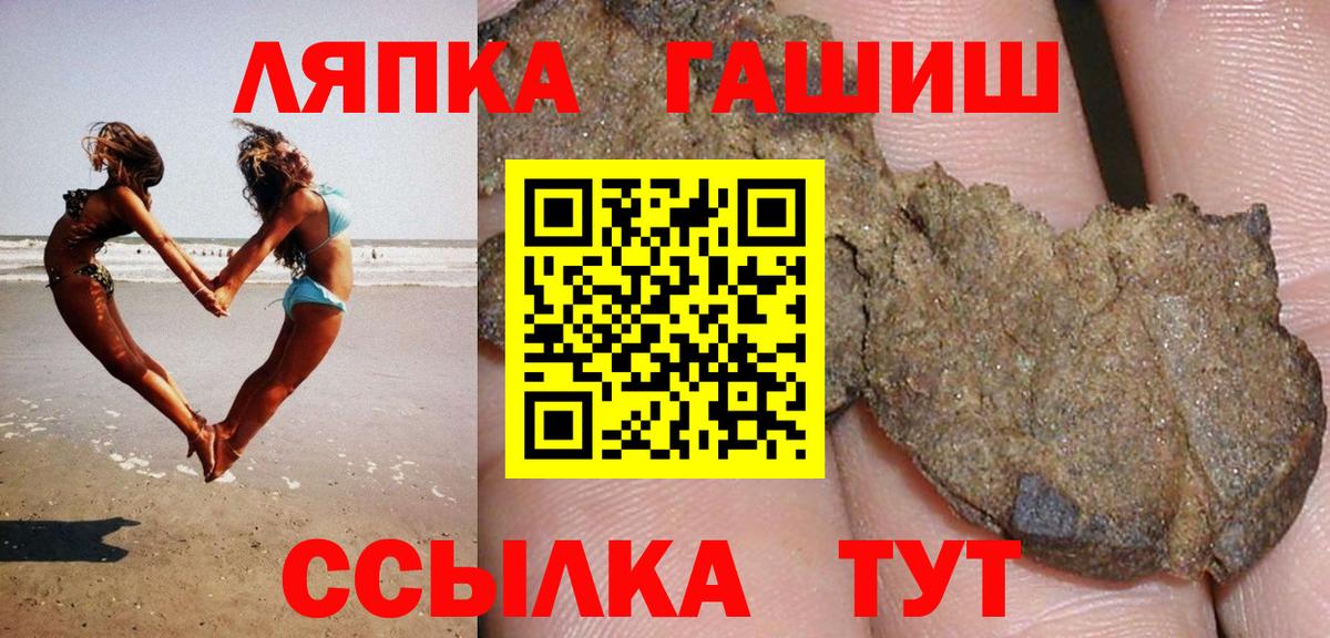 ГАШ хэш  ГАШИШ AMNESIA HAZE  Вход с VPN  Братск 