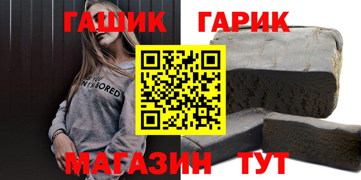 ГАШ Premium Братск