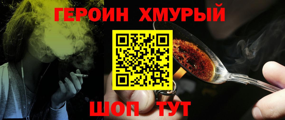 ГЕРОИН герыч  Вход с VPN  ГЕРОИН  Братск 