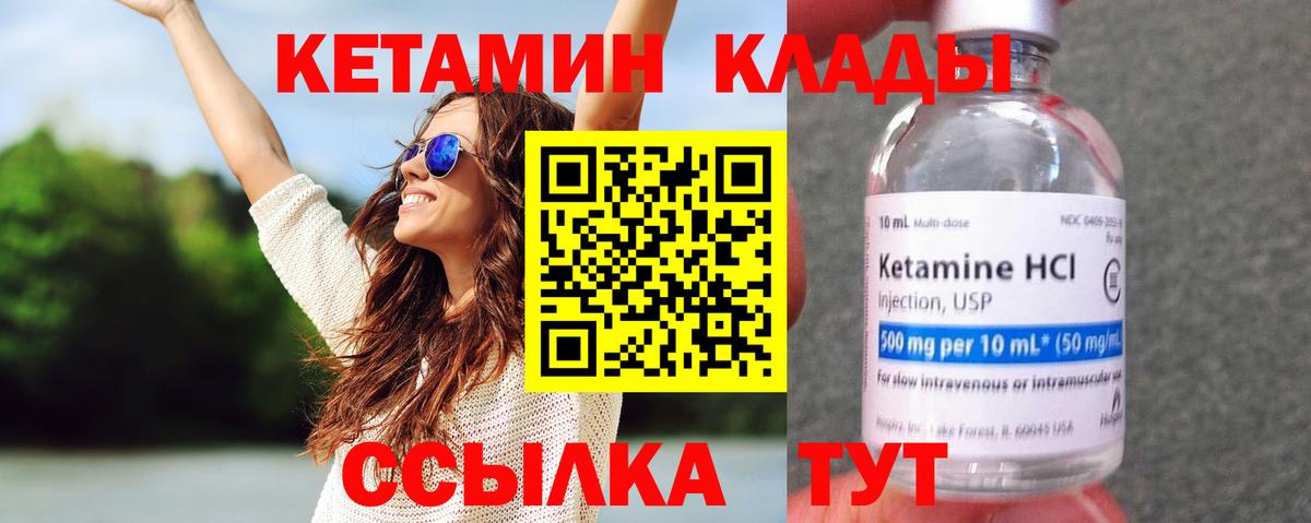 Кетамин ketamine  Вход с VPN  Кетамин ketamine  сайты даркнета наркотические препараты  Братск 