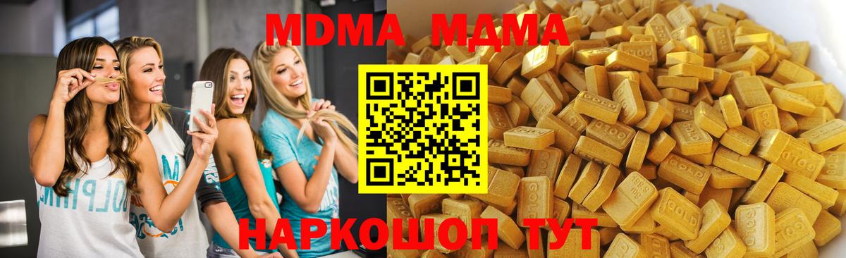 MDMA молли Братск