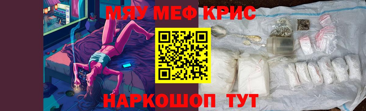 Мефедрон VHQ  Мефедрон  МЯУ-МЯУ кристаллы  Братск  Вход с VPN 