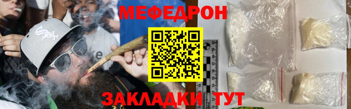 Меф мяу мяу  Братск