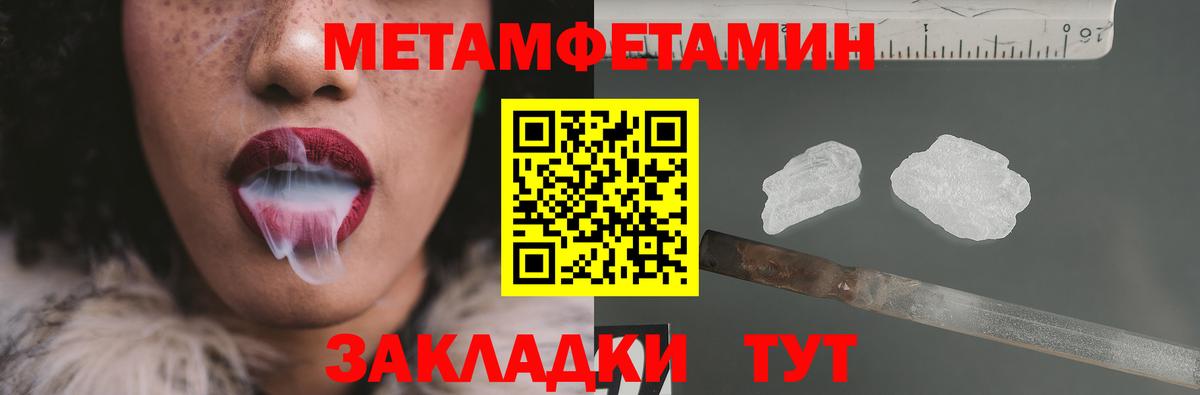 Братск  МЕТАМФЕТАМИН мет  МЕТАМФЕТАМИН мет  Вход с VPN 