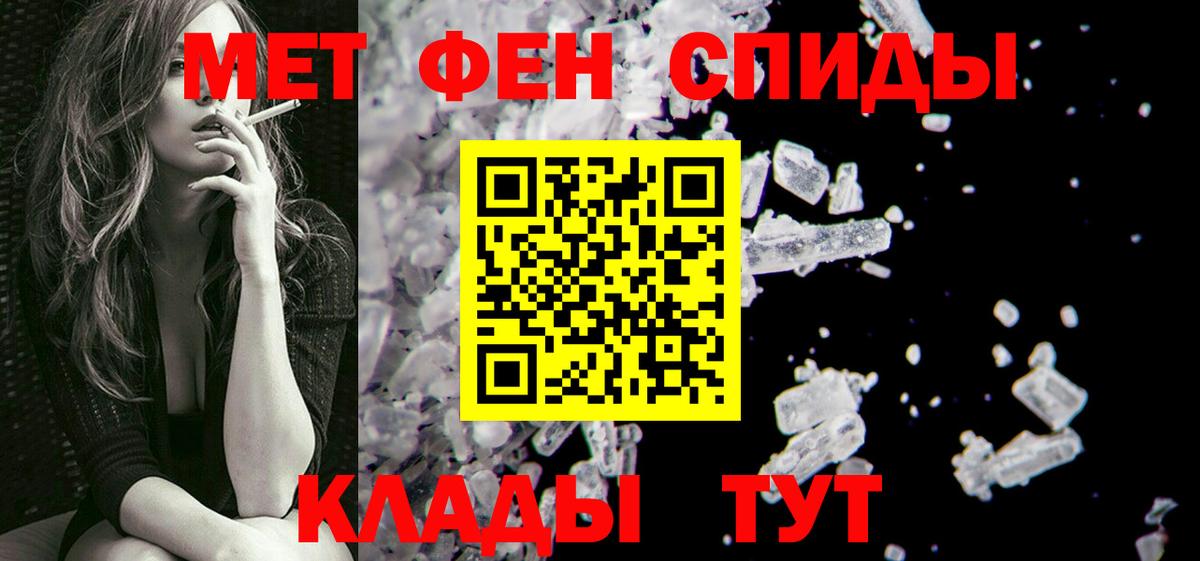 Первитин Methamphetamine Братск