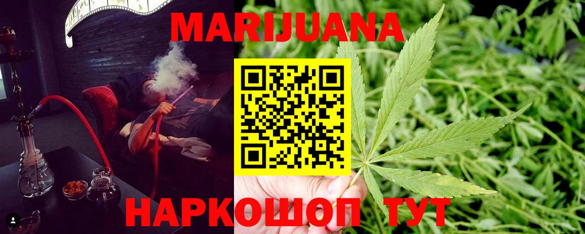 Бошки марихуана гибрид  Бошки марихуана Ganja  Бошки марихуана AK-47  Шишки марихуана конопля  Братск  Вход с VPN 